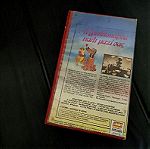  Βιντεοκασσετα VHS Η Τρελλοπαρεα Παλι Μαζι Μας - Walt Disney Cartoon Classics