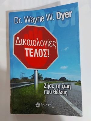 Self-Improvement Book like new, Psychology