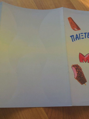 Max puzzle card by Algida