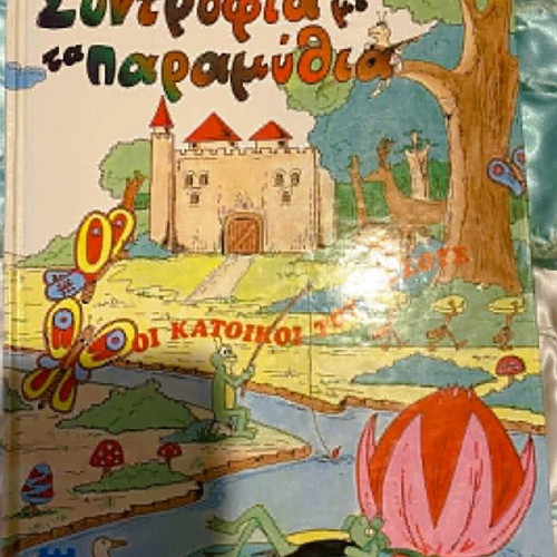 Children's books new, pack