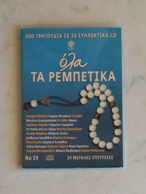 Rebetika CD collection like new, No 19, 20 songs