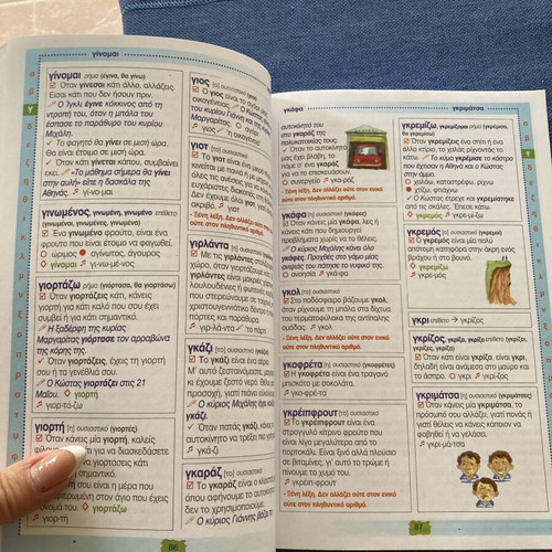 Illustrated Dictionary A, B, C Primary School used, Greek