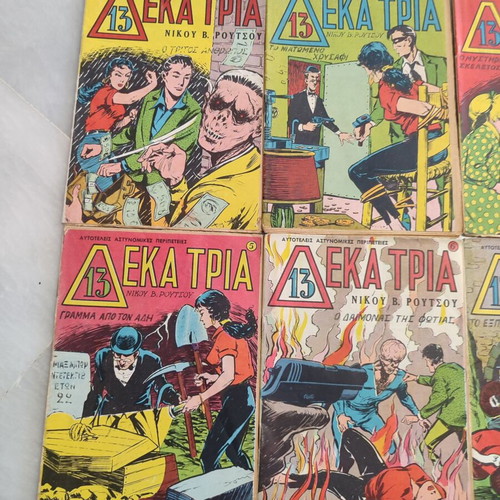 Dekatria Laika Anagnosmata used, complete series
