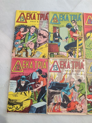 Dekatria Laika Anagnosmata used, complete series