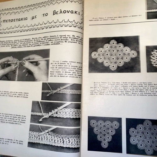 Ergocheiro magazine used, issues 226 and 231 1967