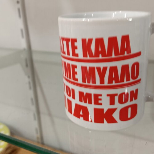 Olympiacos mugs new
