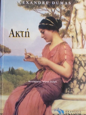 Alexandre Dumas Akti historical novel