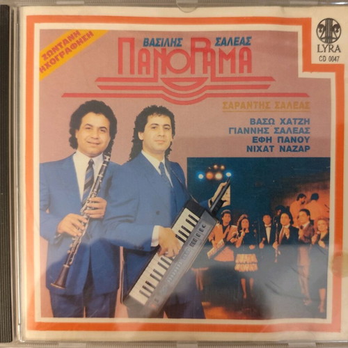Vasilis Saleas Sarantis Saleas Live Sto Panorama CD used, traditional