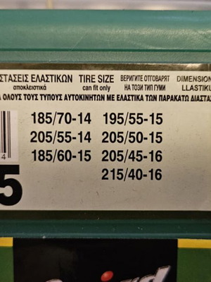 Guard Car Chains new