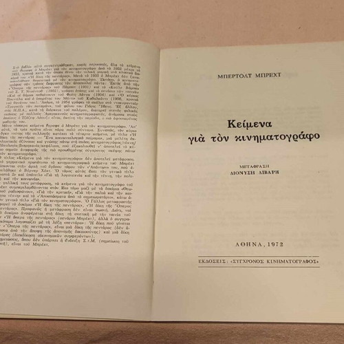 Bertolt Brecht Texts for Cinema new