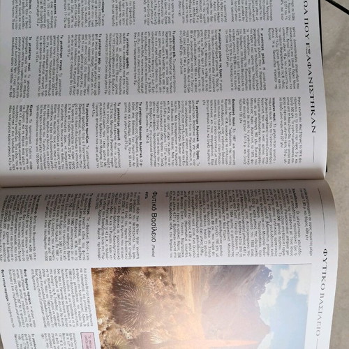 Guinness Book of Records 1992 used, hardcover edition