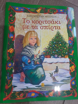 The Little Match Girl children's book like new, Greek