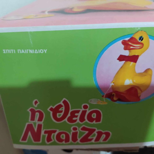 Theia Ntaizi pull-along duck used, vintage Primo toy with box