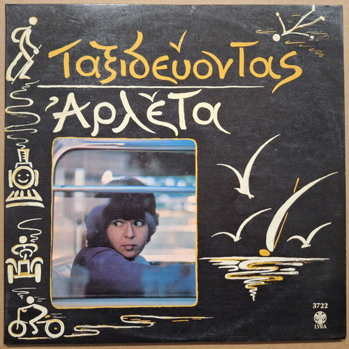 Arleta Taxidevontas vinyl record used, folk