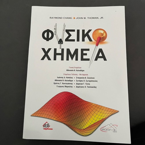 Physical Chemistry textbook new