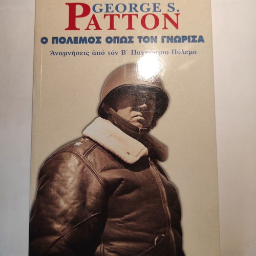 George Patton: The War As I Knew It like new