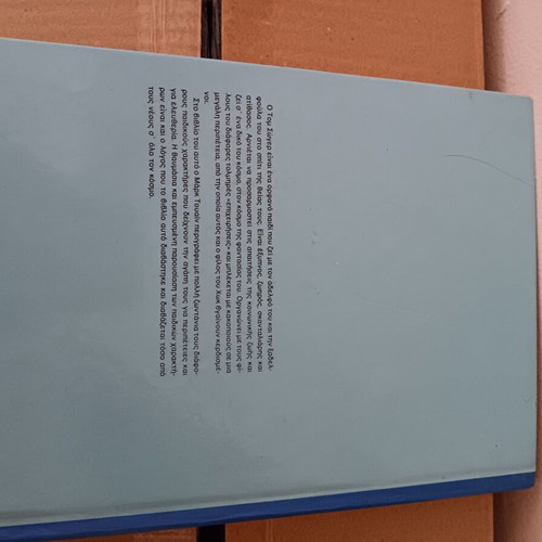 Children's book Tom Sawyer used in very good condition