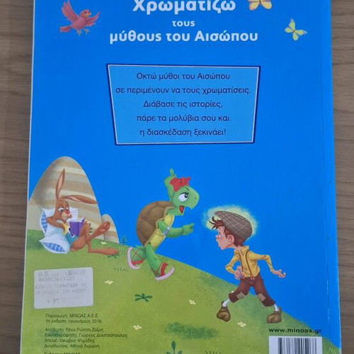 Children's book Color the fables of Aesop new