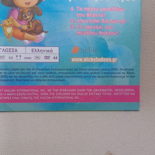 Dora the Explorer DVD set of 4 dubbed, like new