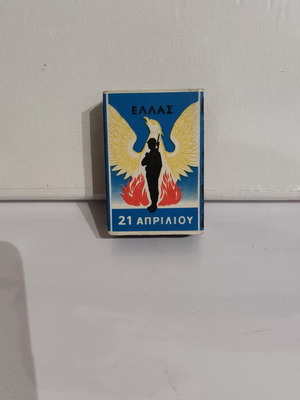 Vintage Matchbox "21 April" 1968-1972 New