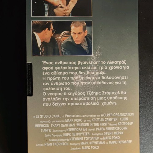 Murder in the First VHS used, subtitles