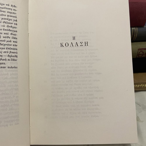 Dante - Inferno - Purgatory - Paradise - Divine Comedy by Nikos Kazantzakis, like new