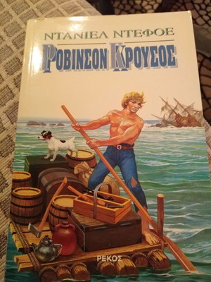 Robinson Crusoe children's book like new