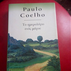 2 βιβλία του PAULO COELHO