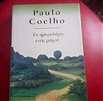  2 βιβλία του PAULO COELHO