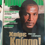 Panathinaikos Trifylli magazine pack of 6 issues and 2000 calendar used