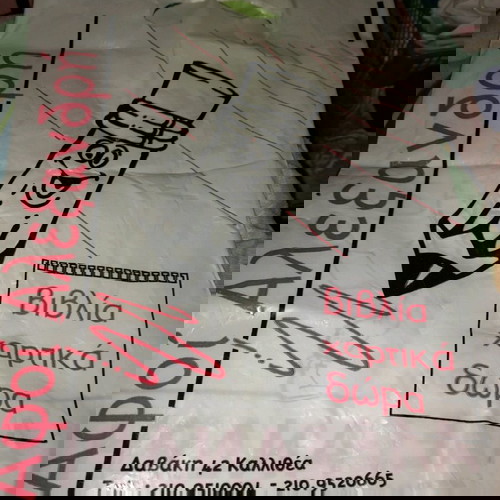 Колекционерска торба Александри като нова