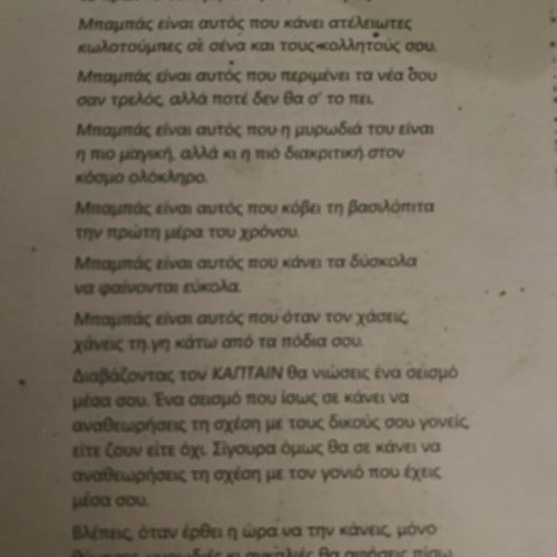 Captain Stefanos Xenakis used book
