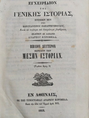 Handbook of General History used, book two 1852