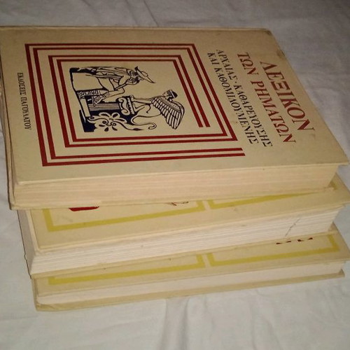 Books used, 3 volumes from 1974 edition