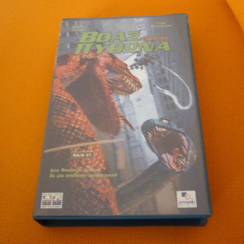 Boa vs Python VHS used with Greek subtitles