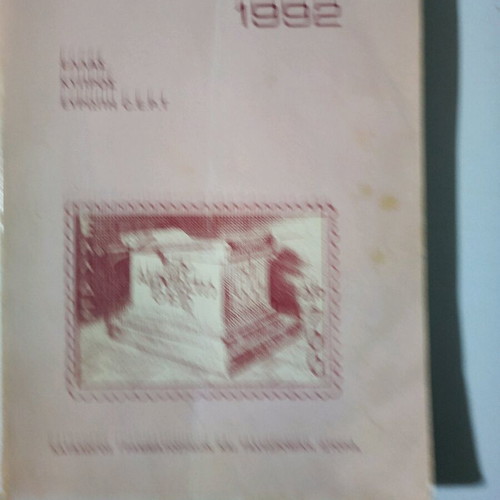 Vlastos Stamp Price Catalogue used with Hermes heads