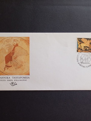 1994 Β Πανευρωπαϊκή Διάσκεψη Μεταφορών Φάκελος πρώτης ημέρας κυκλοφορίας καινούργιο