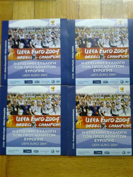  UEFA EURO 2004 - i episimi sillogi ton protathliton efropis