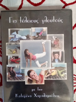 For Perfect Glutes DVD new, dubbed with Katerina Charalampidou