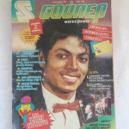Super Katerina magazine 1984 with Michael Jackson cover and posters, like new