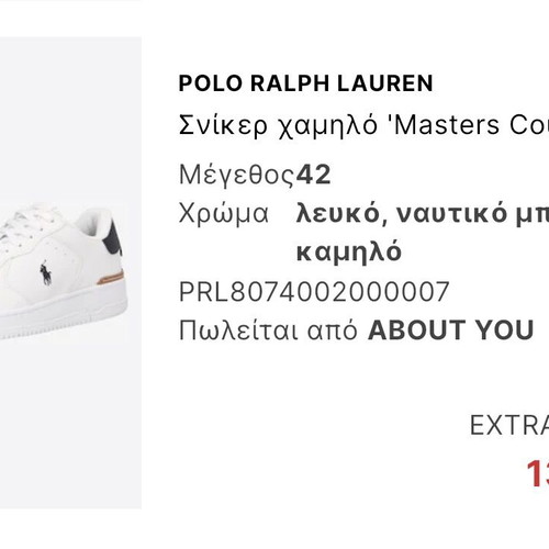 Polo Ralph Lauren Masters Court sneakers size 42, white
