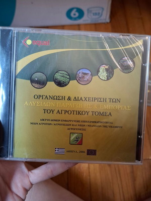 Cd Organization and Management of Agricultural Production and Trade Chains new