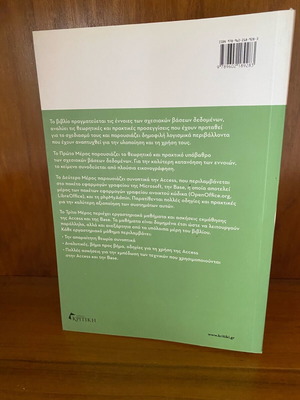 Relational database book like new, academic