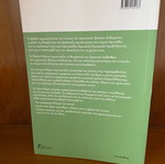 Relational database book like new, academic