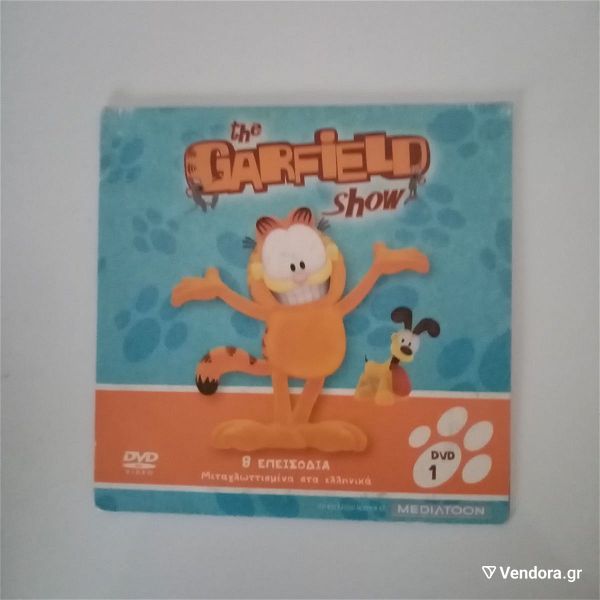  DVD to soou tou gkarfilnt (The Garfield Show)