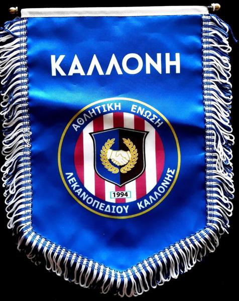 ΛΑΒΑΡΟ ΑΡΧΗΓΩΝ ΚΑΛΛΟΝΗ
