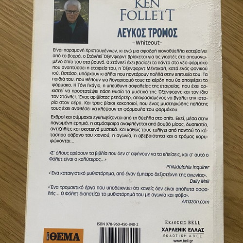 White Terror by Ken Follett used book