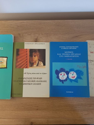 Pedagogical books new, set of 4 on childhood education