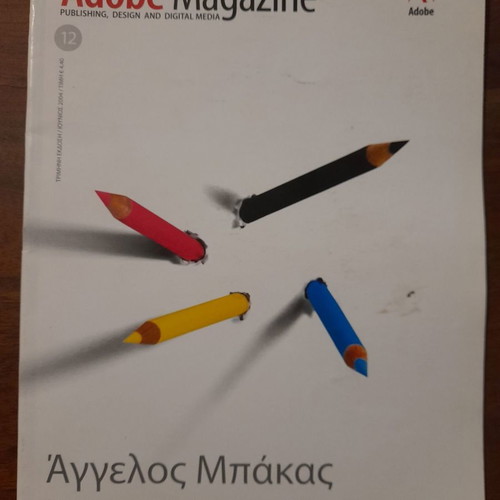 Adobe Magazine Issue 12 June 2004