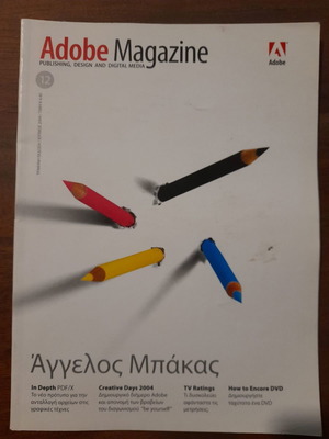 Adobe Magazine Issue 12 June 2004